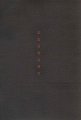 5552_Oneshot_GJRKK_33 - backcover.